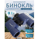 Binocolo levenhuk new sherman plus 8x42