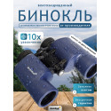 Binocolo levenhuk new sherman plus 10x42