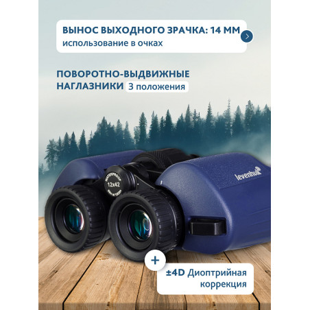 Binocolo levenhuk new sherman plus 12x42