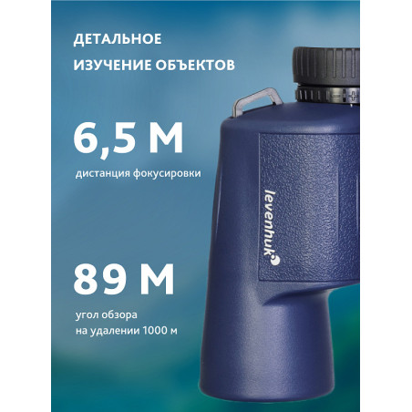 Binocolo levenhuk new sherman plus 12x42