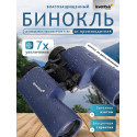 Binocolo levenhuk new sherman plus 7x50