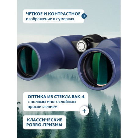 Binocolo levenhuk new sherman plus 7x50