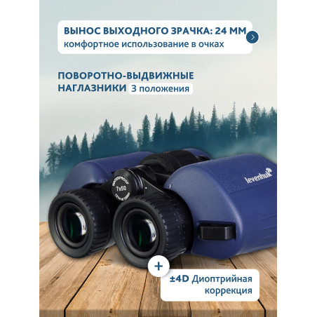 Binocolo levenhuk new sherman plus 7x50