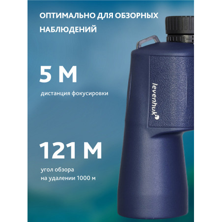 Binocolo levenhuk new sherman plus 7x50