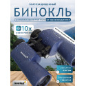 Binocolo levenhuk new sherman plus 10x50