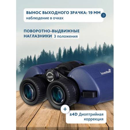 Binocolo levenhuk new sherman plus 10x50