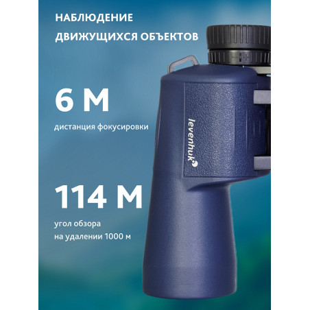 Binocolo levenhuk new sherman plus 10x50