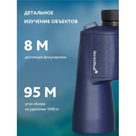 Binocolo levenhuk new sherman plus 12x50