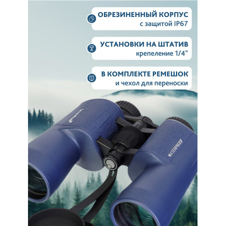 Binocolo levenhuk new sherman plus 12x50