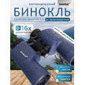 Binocolo levenhuk new sherman plus 16x50