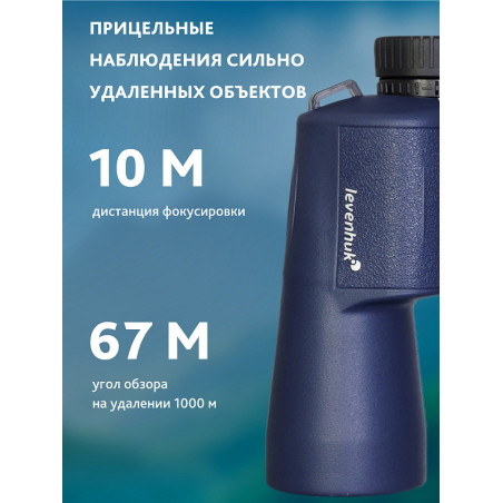 Binocolo levenhuk new sherman plus 16x50