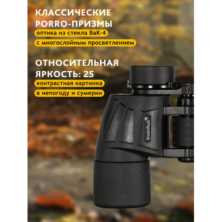 Binocolo levenhuk new sherman base 8x40