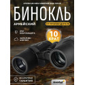 Binocolo levenhuk new sherman base 10x40
