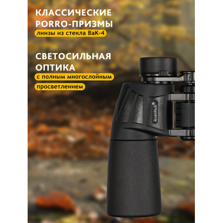 Binocolo levenhuk new sherman base 7x50