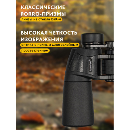 Binocolo levenhuk new sherman base 10x50