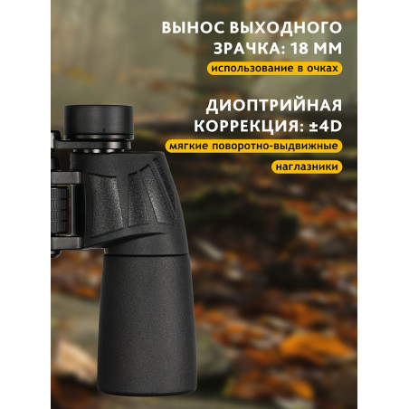 Binocolo levenhuk new sherman base 10x50