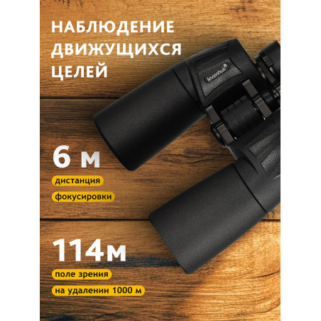 Binocolo levenhuk new sherman base 10x50