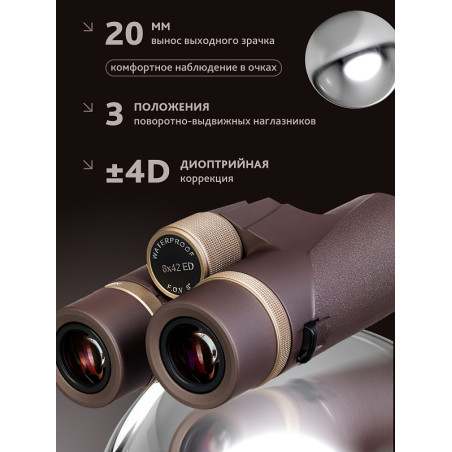 Binocolo levenhuk new vegas ed 8x42