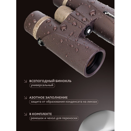 Binocolo levenhuk new vegas ed 10x42