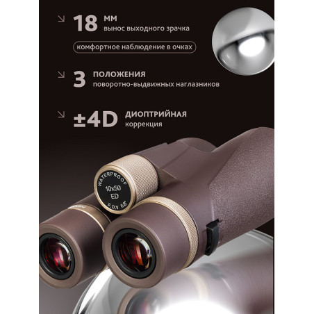 Binocolo levenhuk new vegas ed 10x50