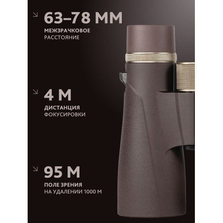 Binocolo levenhuk new vegas ed 12x50