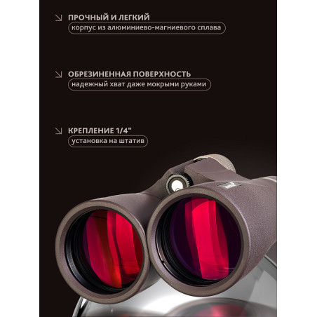 Binocolo levenhuk new vegas ed 12x50