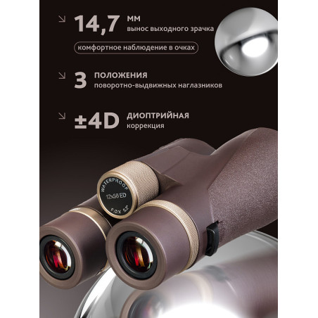 Binocolo levenhuk new vegas ed 12x56